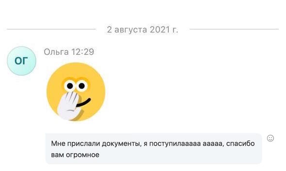 Отзыв - репетитор китайского языка